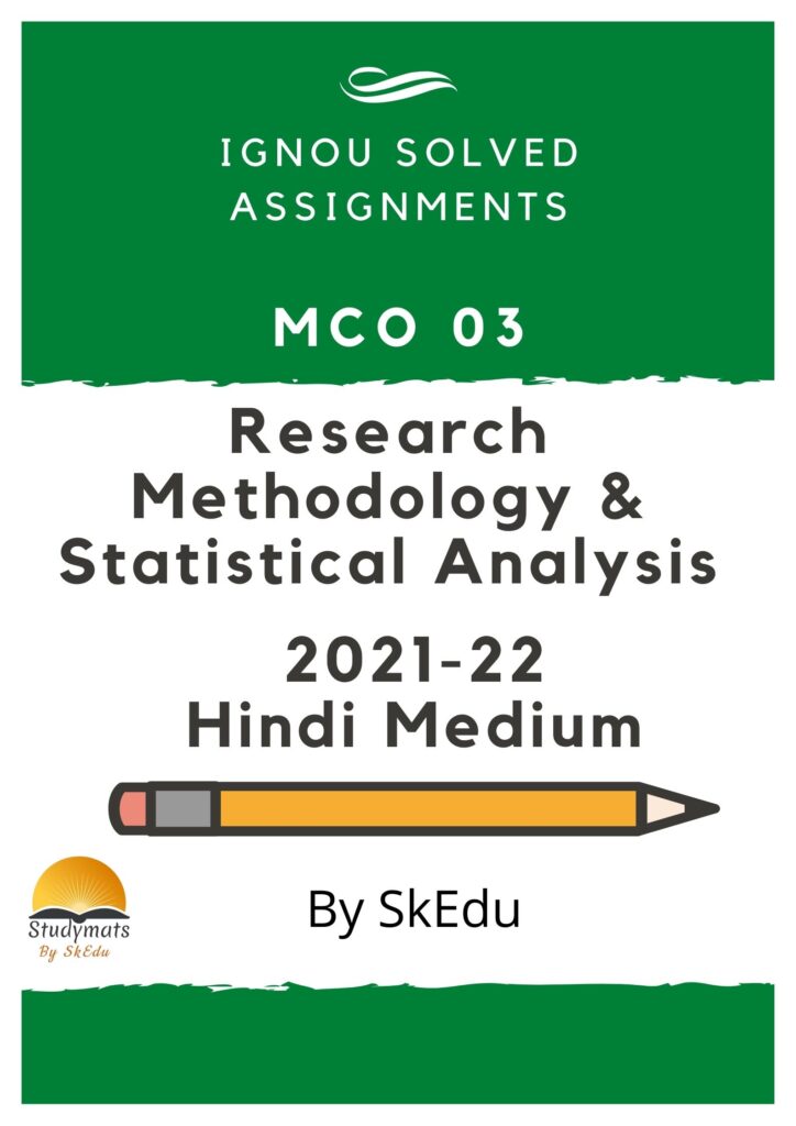 MCO 03 IGNOU Solved Assignments PDF Download 2021-22